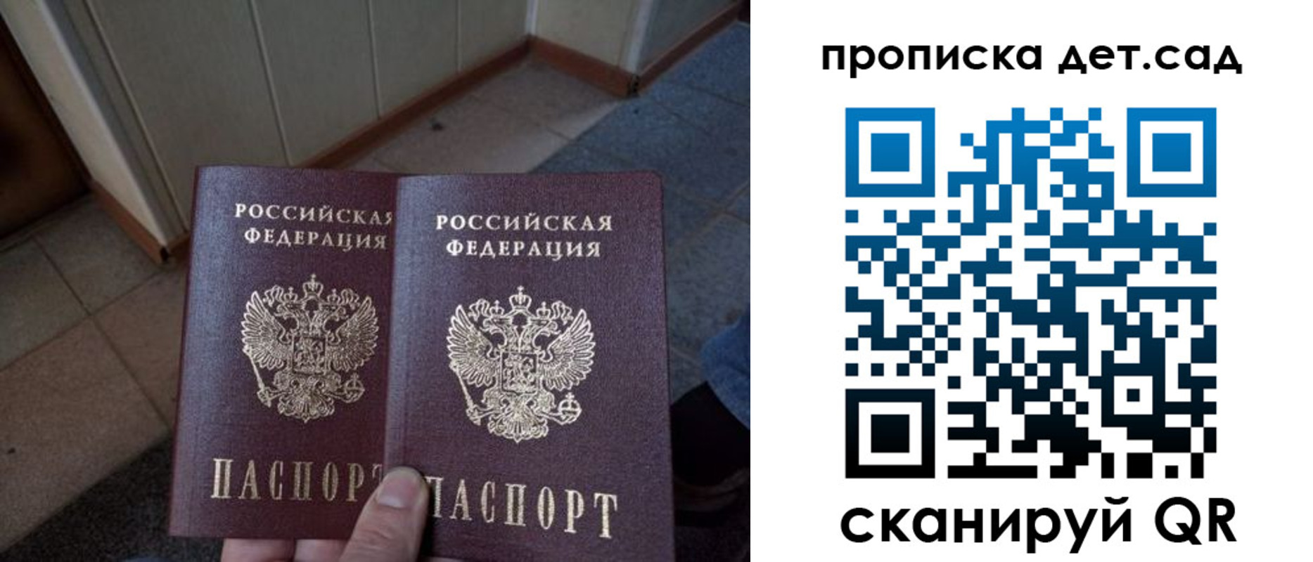 временная регистрация купить в Можайске