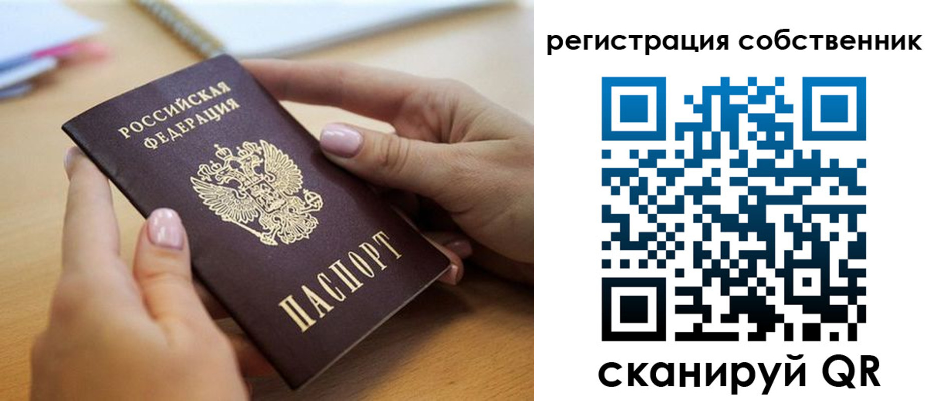 миграционный учет в Можайске