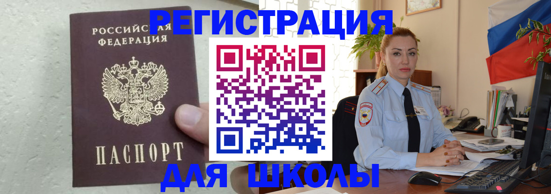 прописка 2025 в Можайске