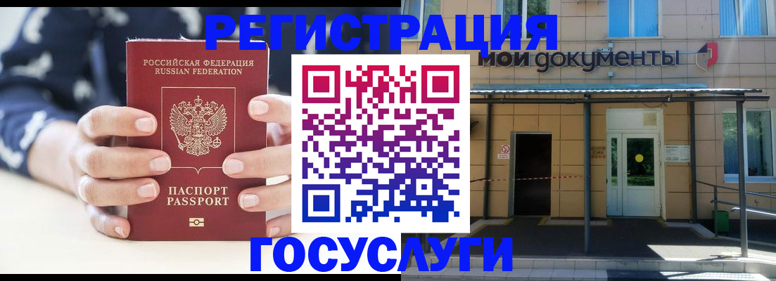 временная регистрация поиск в Можайске