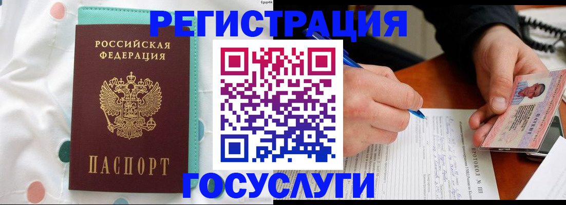 прописка для школы в Можайске