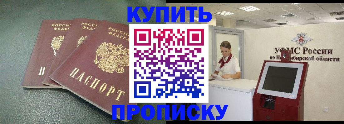 прописка поиск в Можайске