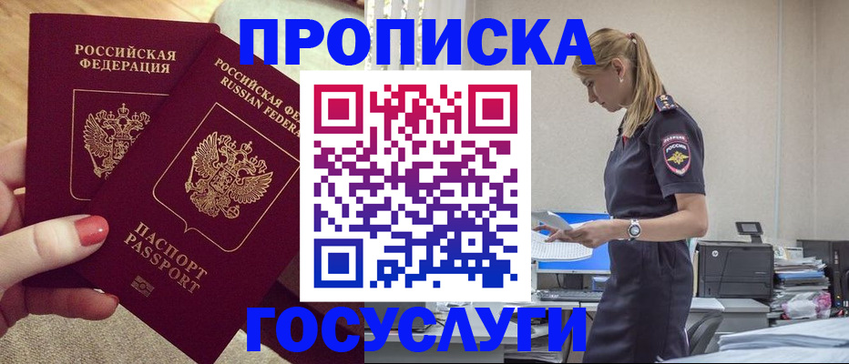 прописка поиск в Можайске