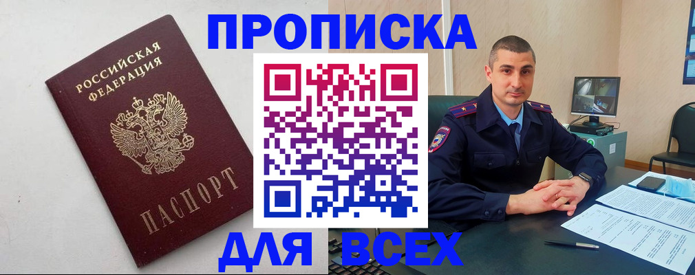 временная регистрация поиск в Можайске