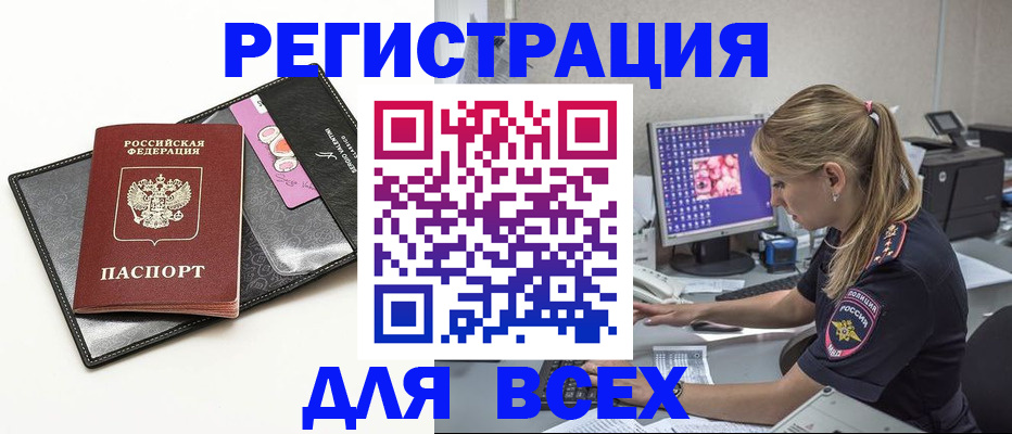 прописка в квартире в Можайске