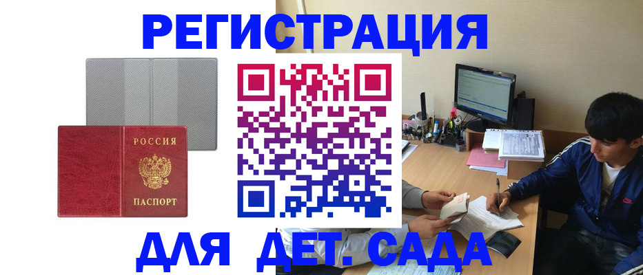 прописка гарантия в Можайске